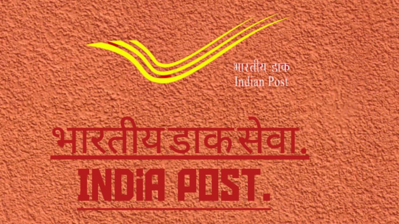 India post: 2025 बजट में भारतीय डाक के लिए अहम घोषणा की गई है वह घोषणा क्या क्या है.